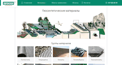 Desktop Screenshot of geosvit.com.ua